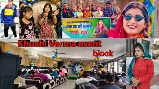 Khushi Verma event block || भउजी लड़ेके कहतिया प्रधानी || Ranjeet Raja || Julie block #song