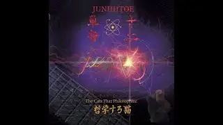 哲学する猫-The Cats That Philosophize-/十二単音-JUNIHITOE- Trailer
