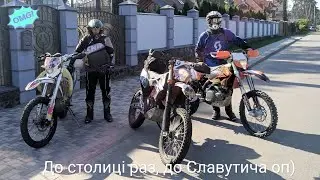 Черкассы-Киев-Славутич