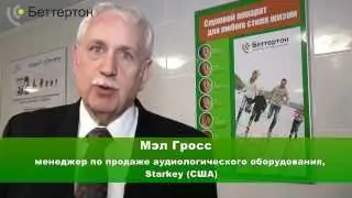 Новое оборудование ASSR в Центре слуха Компании Беттертон
