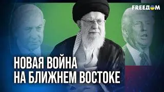 ❗❗ Флот США идет курсом на Иран! Как Тегеран ответит Вашингтону?