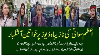 women shocked, anxious reactions on PTI Senator Azam Swati private video Leaked