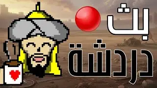 مجد النجوم و تطوير الحساب الجديد - (حياكم الله) - Age of Empires Mobile