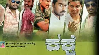 KAKSHE SHORT MOVIE MOTION POSTER