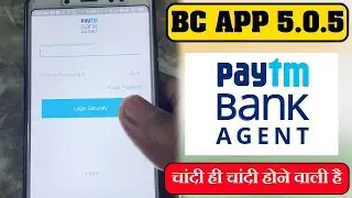 Paytm New BC App 5.0.5 Download Naya kya | Good News For Paytm Customers And BC Agents |Paytm Ka ATM