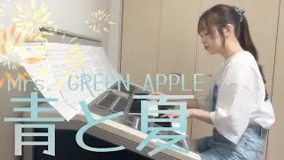 【青と夏】Mrs. GREEN APPLE エレクトーン演奏