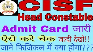 CISF HEAD CONSTABLE ADMIT CARD released. Check it on your mobile like this. Know what will be don...