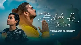 BHOLE KA DAAS | Musical Sonu Singh X Mahashay | #official Audio #2025 | New #bholenath Song ! #hit