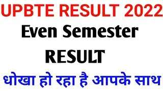 Even Semester Exam Result 2022