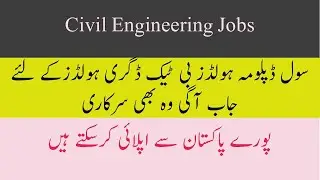 Civil Engineering Jobs In Pakistan 2021|DAE B.tech Civil Jobs 2021