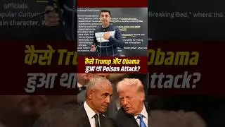 When were Trump and Obama attacked? #attack #assassination #geopolitics