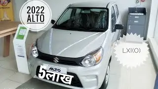 2022 Maruti Suzuki Alto Lxi (O) | Interior And Exterior| Full Walk Around Review