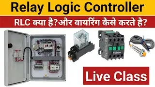Relay Logic-Master Class | Electrical Electrician guide to RLC- Basic and Components