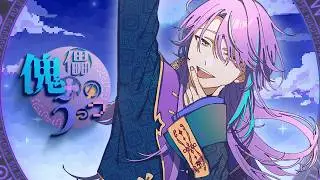 【Project Sekai】傀儡のうつつ (Kugutsu no Utsutsu) / Wonderlands x Showtime × MEIKO 【CC lyrics EN】