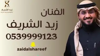 زيد الشريف - مقاطع منوعة (زوارة فندق بيريرا قرطبة) | Zaid Alshareef