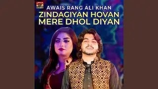 Zindagiyan Hovan Mere Dhol Diyan