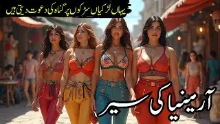 Travel to Armenia || The first Christian Country in the World || Armenia ki sair