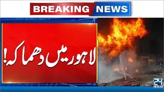 Model Town Explosion! Basement Gas Leak Leads to Massive Blast - 24 News HD