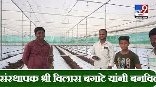 Gardner Water Conditioner | गार्डनीर वॉटर कंडिशनरचा शेतीला काय फायदा ?, पाहा संपूर्ण व्हिडीओ