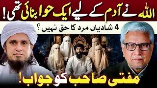 👰Truth About Four Marriages in Islam ‼️ چار شادیوں کی اصل حقیقت‼️ Javed Ahmed Ghamidi 