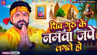 Shiv Charcha Geet 2026 | 2026 का शिवचर्चा भजन | Shiv Charcha Bhajan | Shiv Charcha Geet NonStop 2026