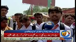 Lack of facilities in Old Lorry Adda bus stand Bahawalpur