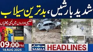 Heavy Rain &Flash Flood in Pakistan| School Closed | 9 PM News Headlines | 18 August 2025 | SAMAA TV