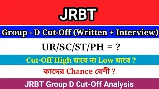 JRBT Group D Cut-Off | জেআরবিটি গ্রুপ ডি কাট-অফ কত যেতে পারে | JRBT Group D Cut-Off Analysis | JRBT