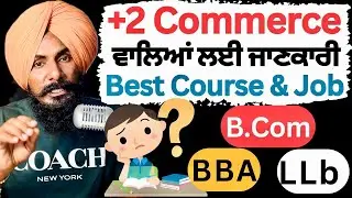B.Com Vs BBA Vs LLB ? Best Courses and Career Options after 12th Commerce | Professor Saab
