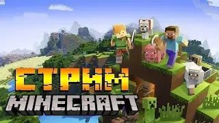 СТРИМ МАЙНКРАФТ | АНАРХИЯ 4itlord 1.16.5
