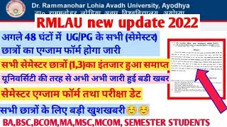 RMLAU Exam form 2022||Rmlau exam form last date 2022||Latest news 2022||ba,bsc,bcom,ma,msc,mcom...||