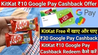 Kitkat ₹10 Google pay cashback offer redeem process step by step | Google pay kitkat offer 2025