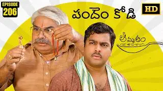 Amrutham Serial Remastered | EP 149 - Pandem Kodi | Amrutham HD Audio & Video | Telugu Comedy Series