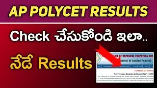 Ap Polycet Result date 2021|||ap polycet results||Koushik Education Hub||