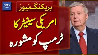 US Senator Lindsey Graham's Advices President Trump to Target Iranian Leadership | Dawn News
