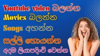 How to Earn in KM Player | MBL coin | Cryptocurrency | Sinhala online earn video | Skynet
