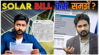 Solar Meter Electricity Bill Explained In Hindi | JM Solar Farmer