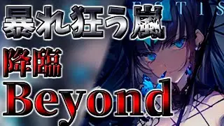 【Arcaea】未来を超えたその先で少女は何を見たのか　新たな難易度降臨！Tempestissimo Beyond　初見プレイ【ゆっくり実況】