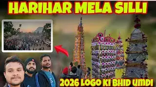 Harihar mela silli 2026 हरिहर मेला टुसू मेला 2026 लाखों के भीड़ में आए लोग@MAHTOUK 