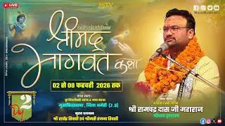 🔴DAY 2LIVE -श्रीमद भागवत कथा श्री भगवतो पासक वागीस  जी कथा स्थल शिवा तिवारी मुसाफिरखाना जिला अमेठी