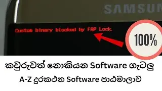 How to Fix Samsung Dives Custom binary Blocked by frp Lock Problem | Solution 100% | සිංහලෙන් | #Frp