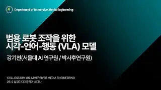 Vision-Language-Action Models for General-Purpose Robot manipulation-강기천(서울대학교 AI연구원/박사후 연구원)