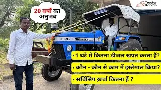 अनुभवी किसान से सुनिए क्यों खरीदा नया ट्रैक्टर | Sonalika DI 35 अनुभव डिलीवरी वीडियो #tractor