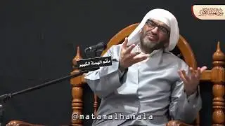نعي الملا إلياس المرزوق - مجلس تعزية المرحوم الحاج إبراهيم القباط