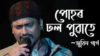 Puhor dhol puwate||Zubeen Garg||assamese new song2020||@Techno Tech