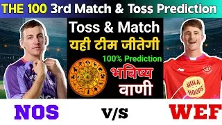 आज का टॉस | northern superchargers vs welsh fireToss Prediction | nos vs wef today toss prediction