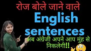 Daily use english sentences | Spoken english sentences |😱😱🔥🔥