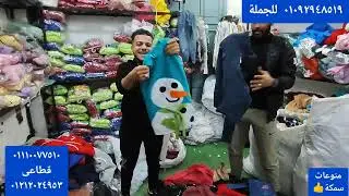 اسعار من اول 10ج من مكتب براند كيدز بنصفي الشتوي