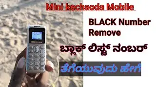 Mini Kechaoda Phone Blacklist Remove| Blacklist Number Remove|Kechaoda A27 Blacklist