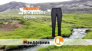 Брюки Marmot 85310L Wms Scree Pants-long